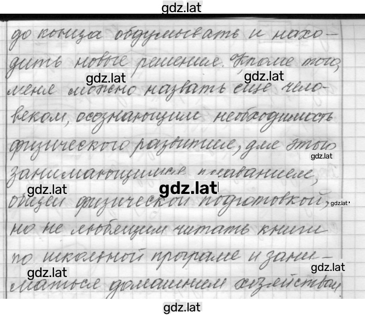 Решение задания № 108 — страница 4