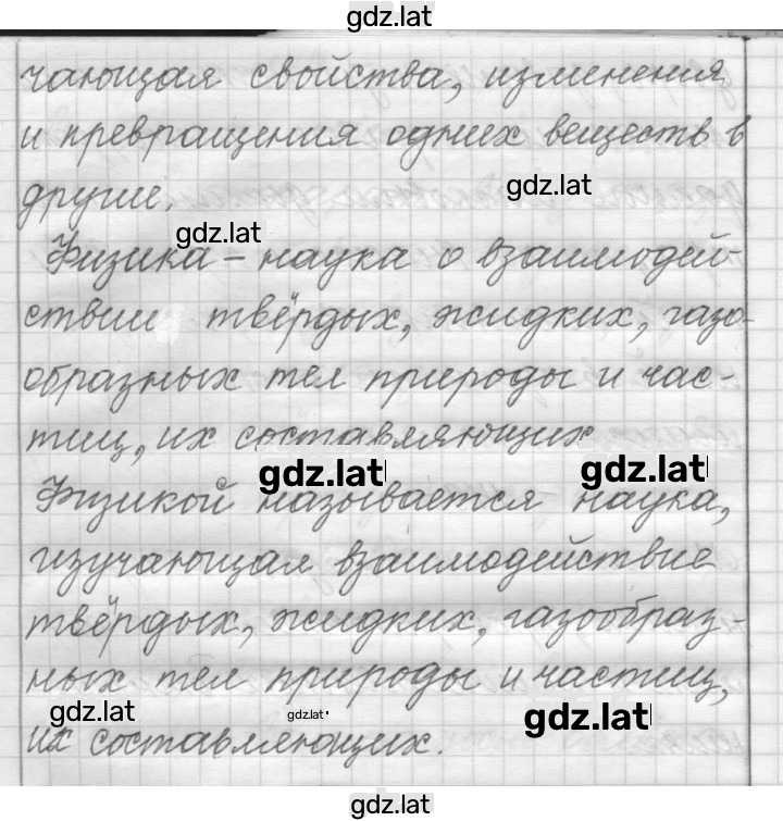 Решение задания № 149 — страница 2