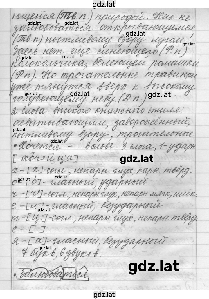Решение задания № 37 — страница 2
