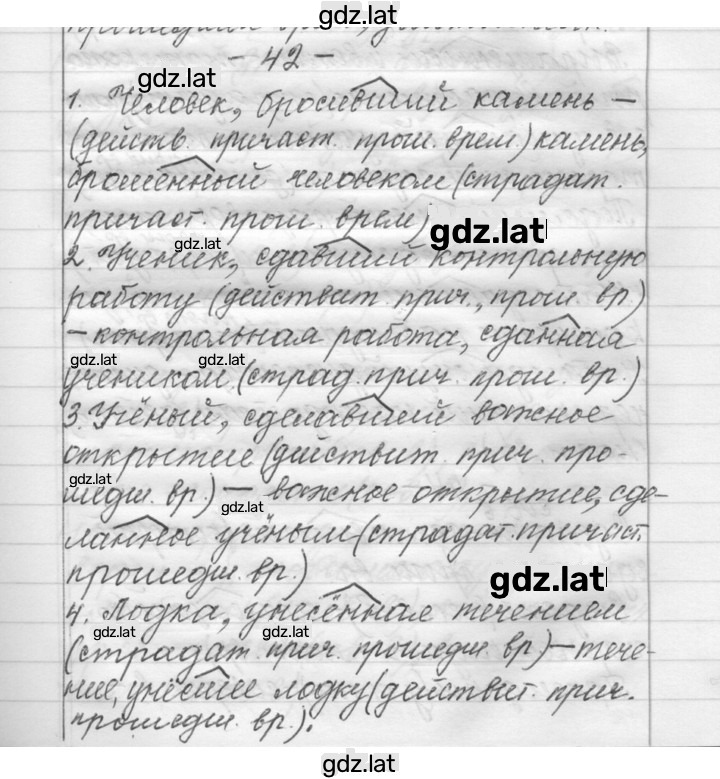 Решение задания № 42 — страница 1