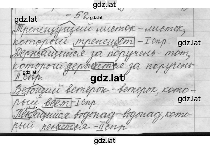 Решение задания № 52 — страница 1