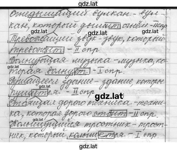 Решение задания № 52 — страница 2