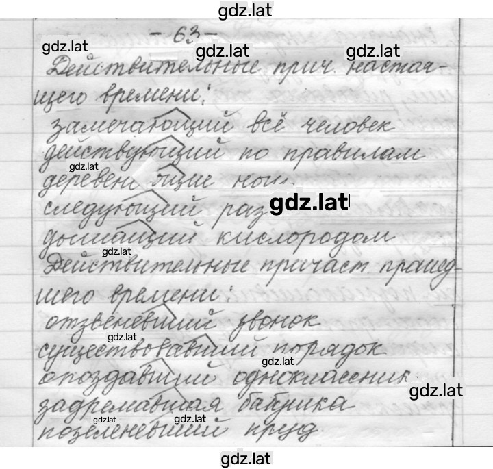 Решение задания № 63 — страница 1