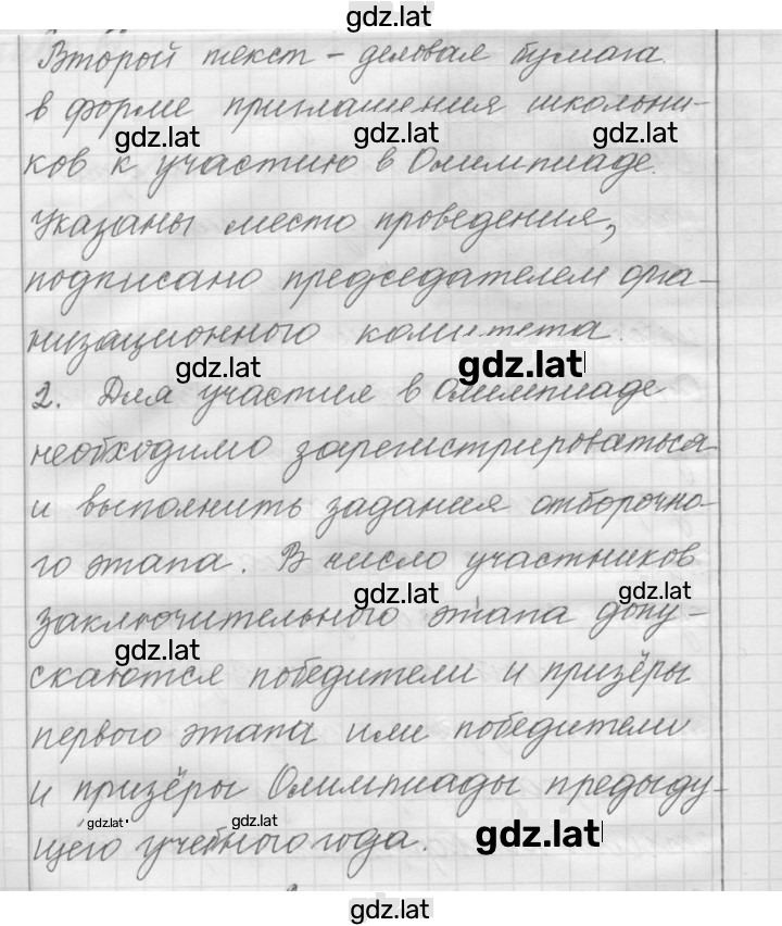 Решение задания № 1 — страница 2