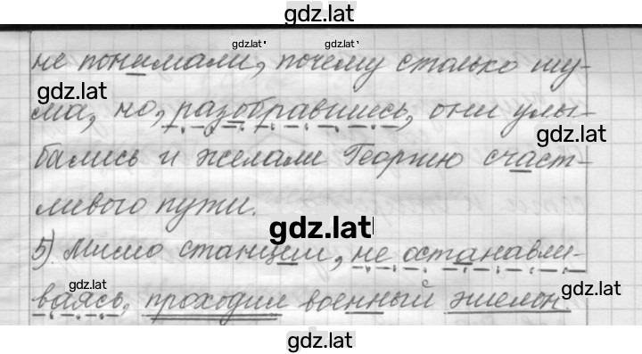 Решение задания № 47 — страница 2