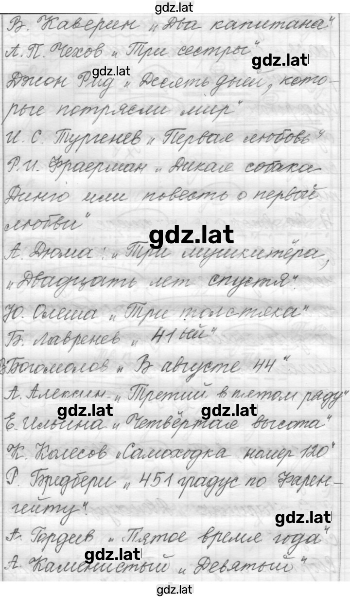 Решение задания № 17 — страница 2