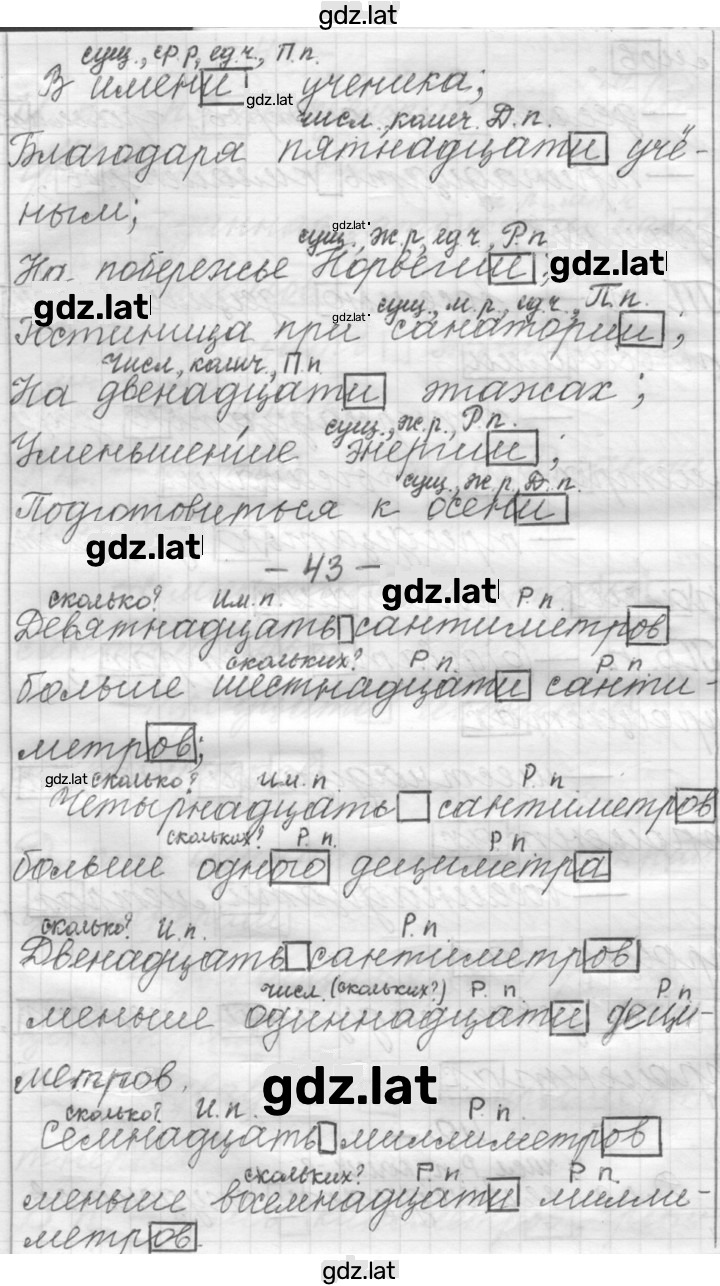 Решение задания № 41 — страница 3