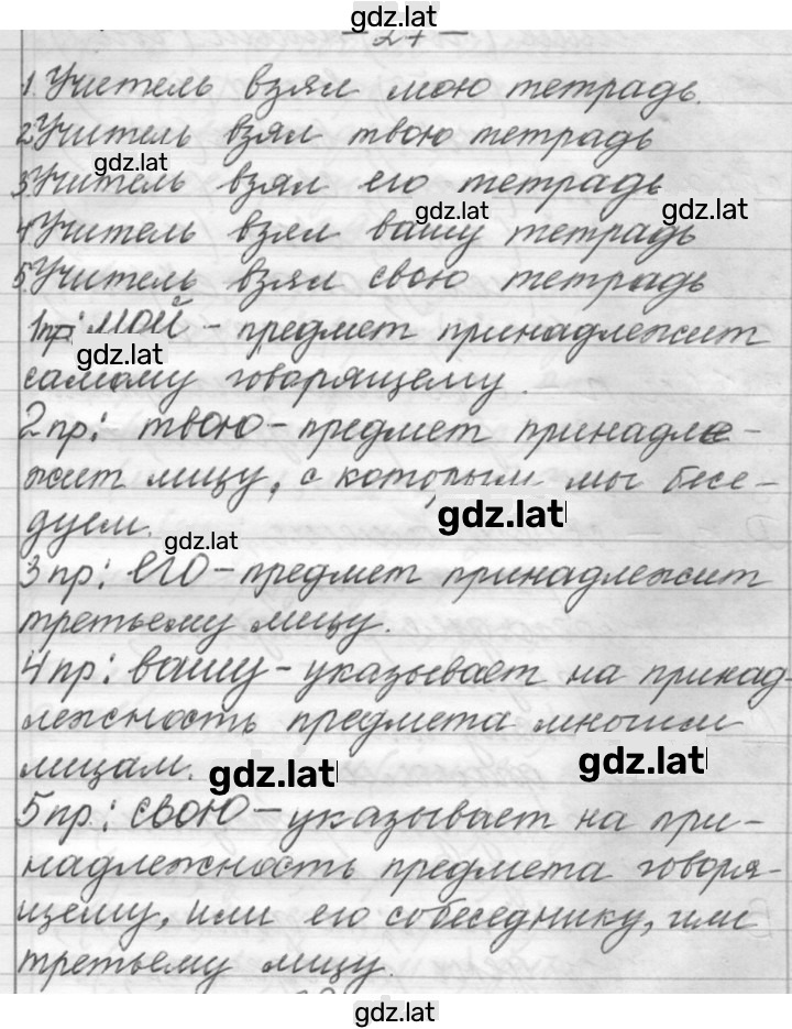 Решение задания № 27 — страница 1