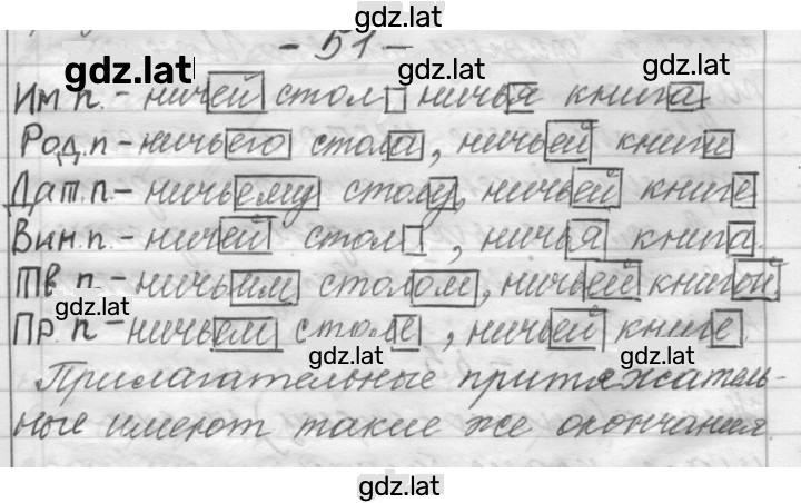 Решение задания № 51 — страница 1