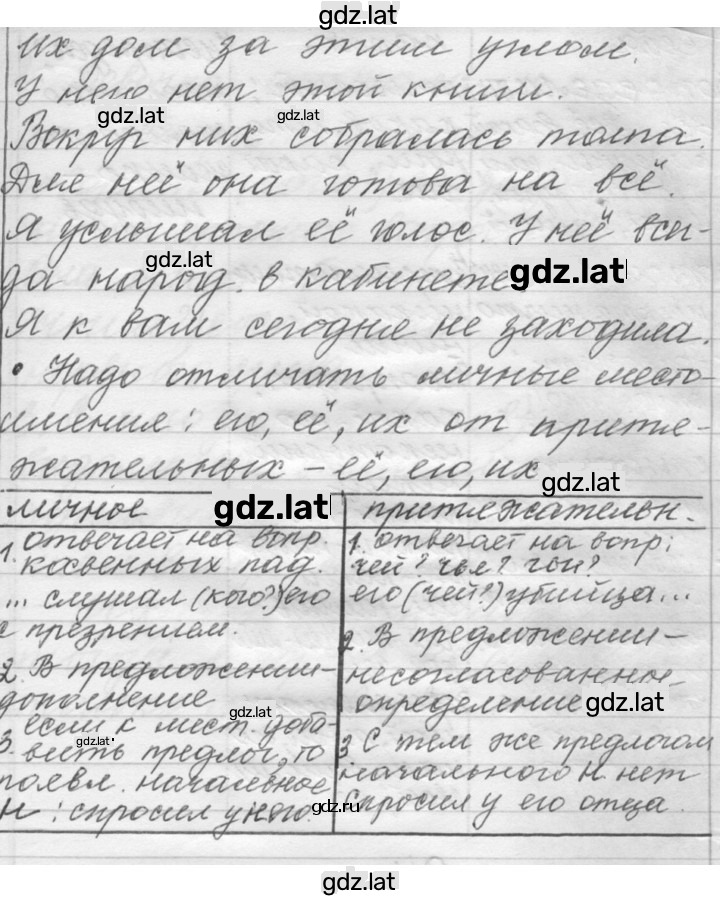 Решение задания № 92 — страница 2