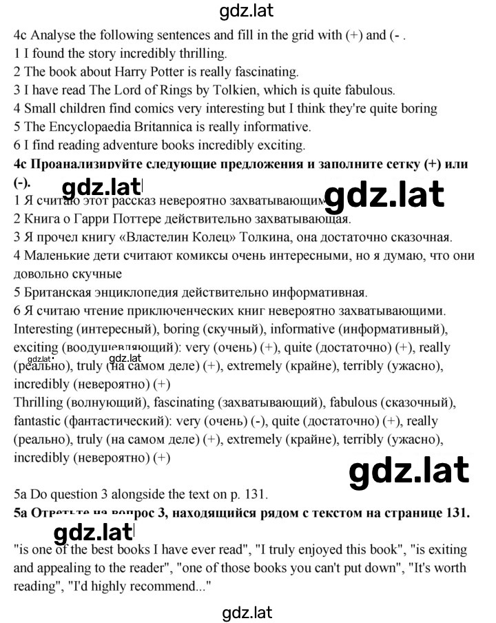 Решение задания № 133 — страница 1