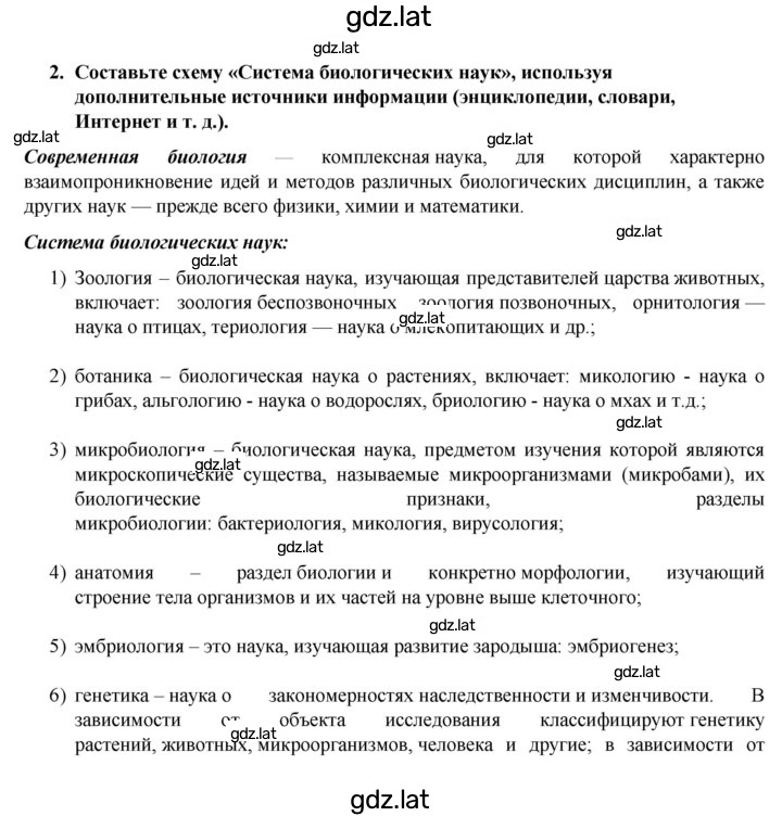 Решение задания № 2 — страница 1