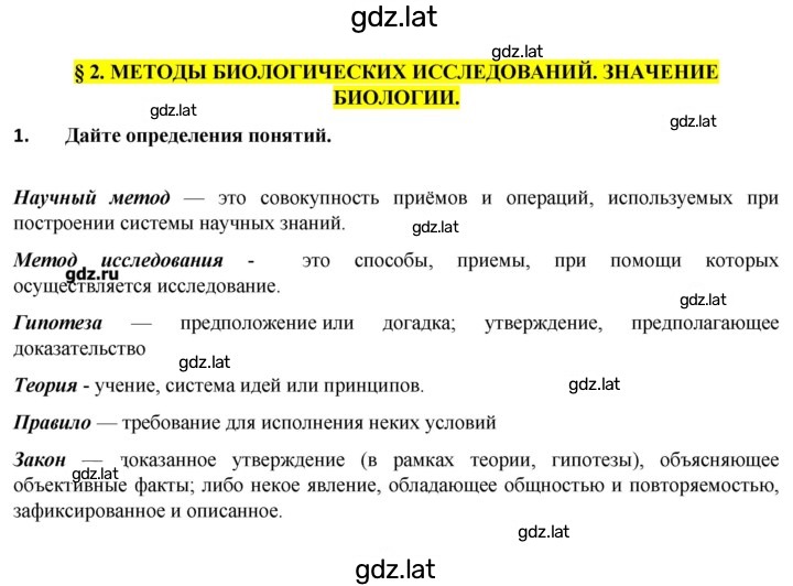 Решение задания № 1 — страница 1