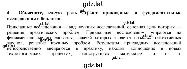 Решение задания № 4 — страница 1