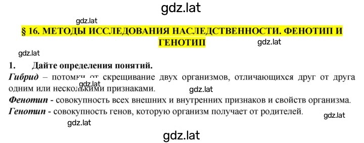 Решение задания № 1 — страница 1