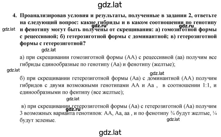 Решение задания № 4 — страница 1