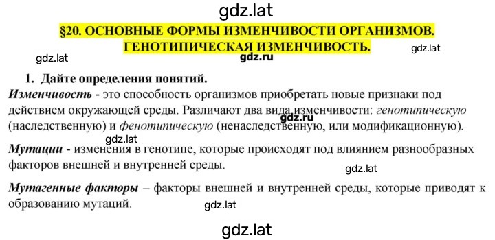 Решение задания № 1 — страница 1