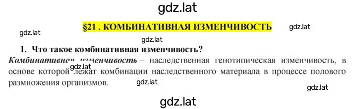 Решение задания № 1 — страница 1