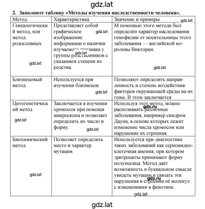 Решение задания № 2 — страница 1