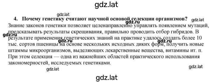 Решение задания № 4 — страница 1