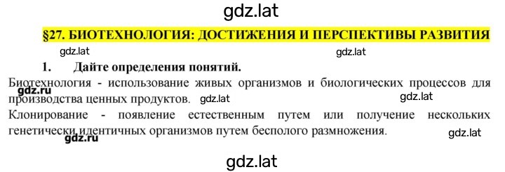 Решение задания № 1 — страница 1