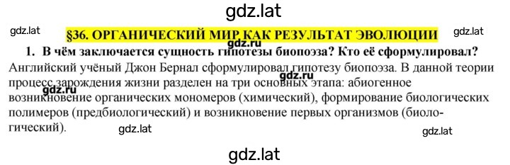 Решение задания № 1 — страница 1