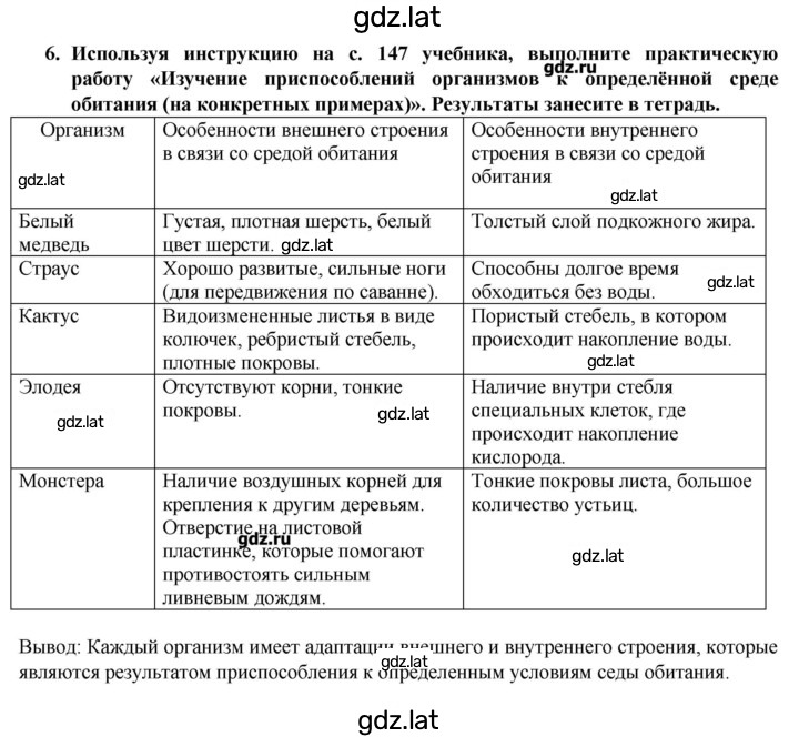 Решение задания № 6 — страница 1