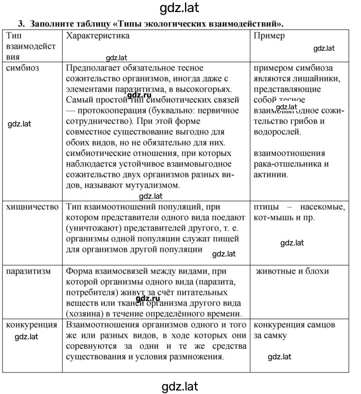 Решение задания № 3 — страница 1