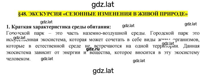 Решение задания № 1 — страница 1