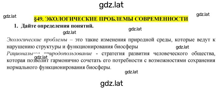 Решение задания № 1 — страница 1