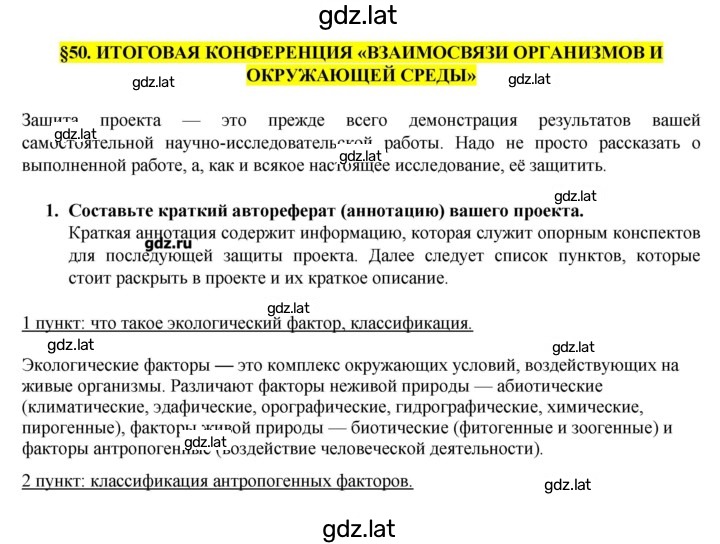 Решение задания № 1 — страница 1