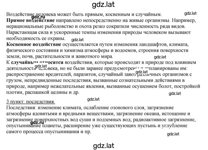 Решение задания № 1 — страница 2