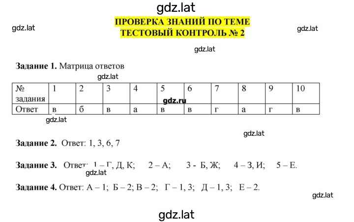 Решение задания № 2 — страница 1