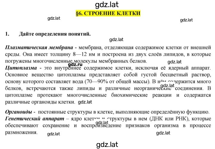 Решение задания № 1 — страница 1