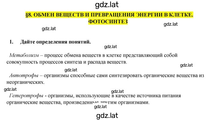Решение задания № 1 — страница 1