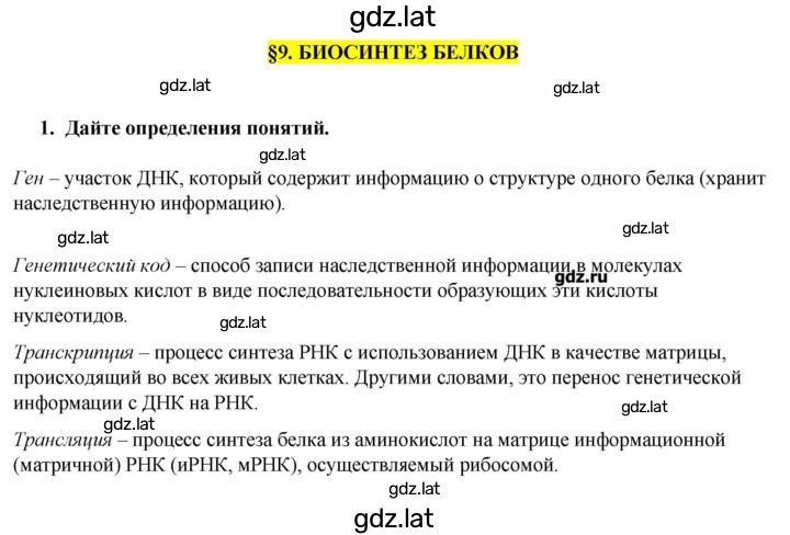 Решение задания № 1 — страница 1