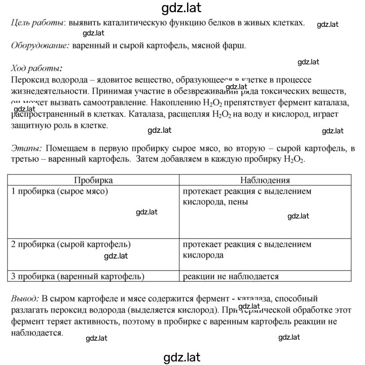 Решение задания № 3 — страница 2
