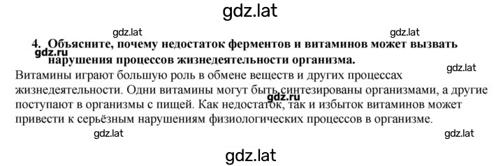 Решение задания № 4 — страница 1