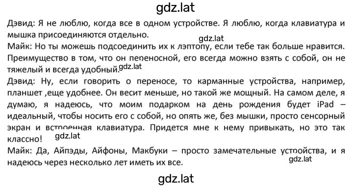 Решение задания № 101 — страница 2