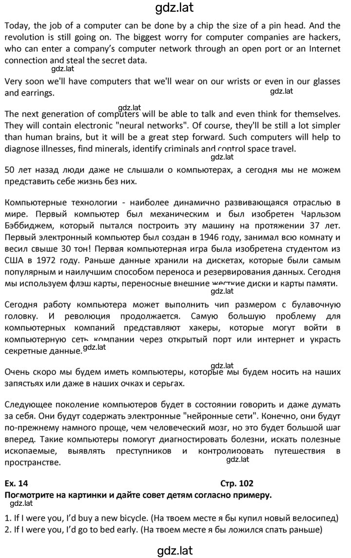 Решение задания № 102 — страница 2