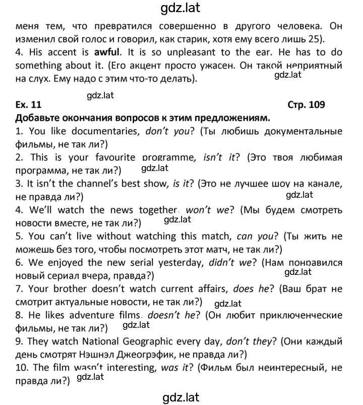 Решение задания № 109 — страница 2