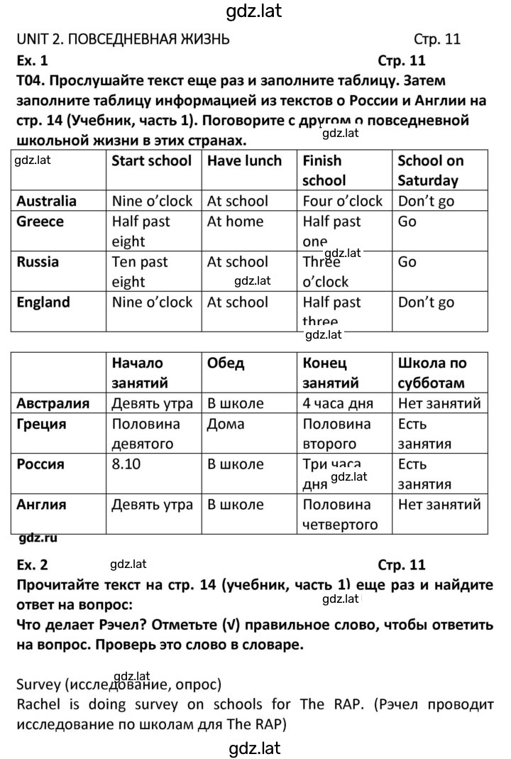 Решение задания № 11 — страница 1