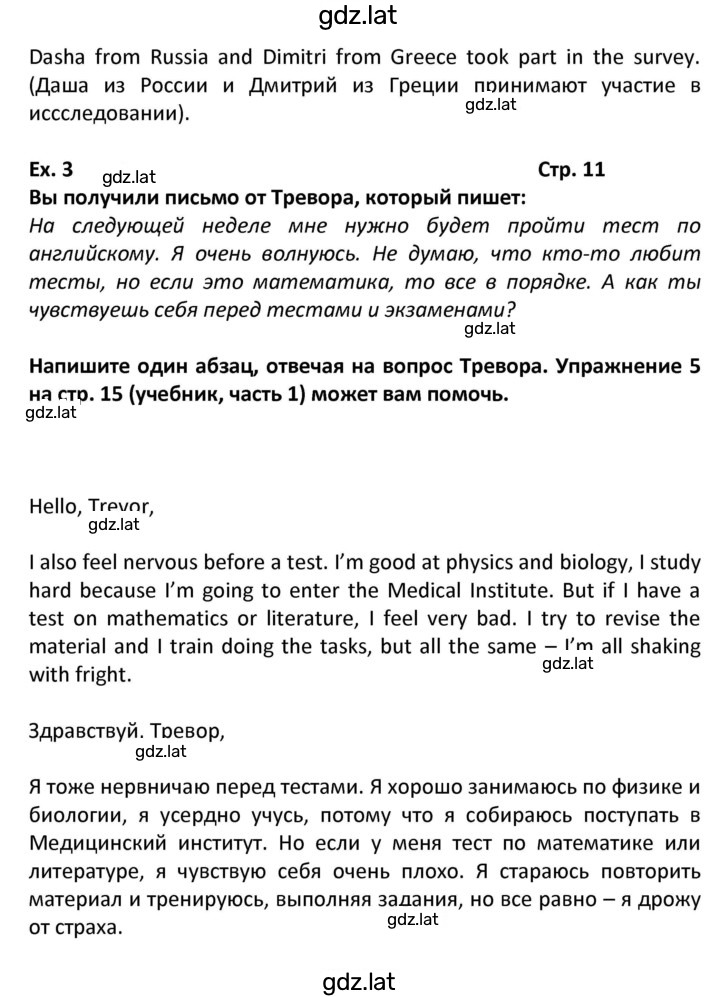 Решение задания № 11 — страница 2