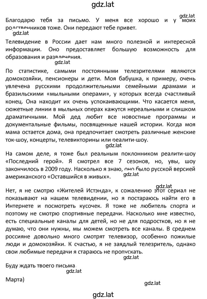 Решение задания № 111 — страница 3
