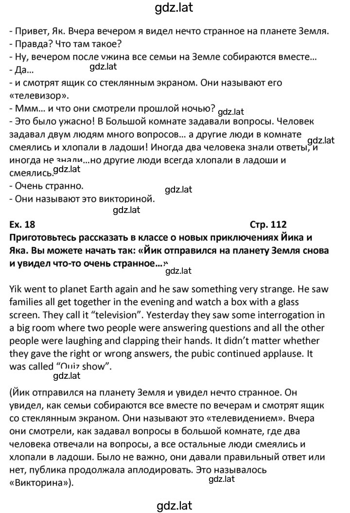 Решение задания № 112 — страница 2