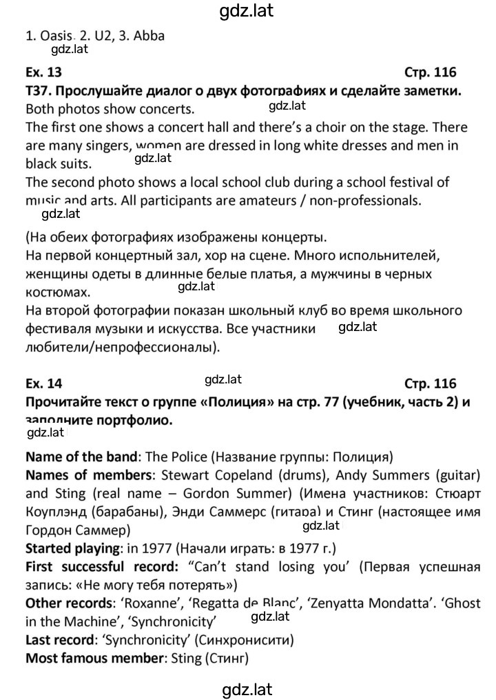 Решение задания № 116 — страница 2