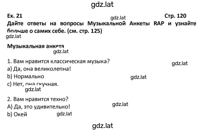 Решение задания № 120 — страница 1