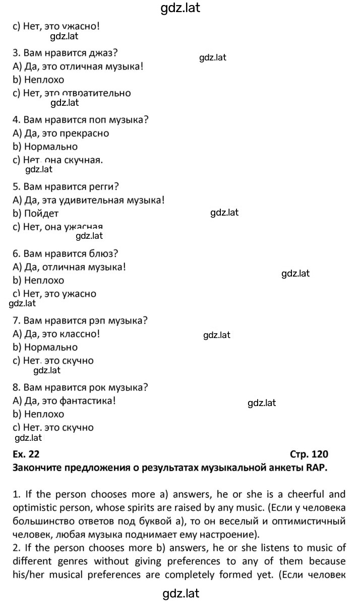 Решение задания № 120 — страница 2