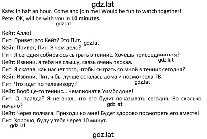 Решение задания № 124 — страница 1