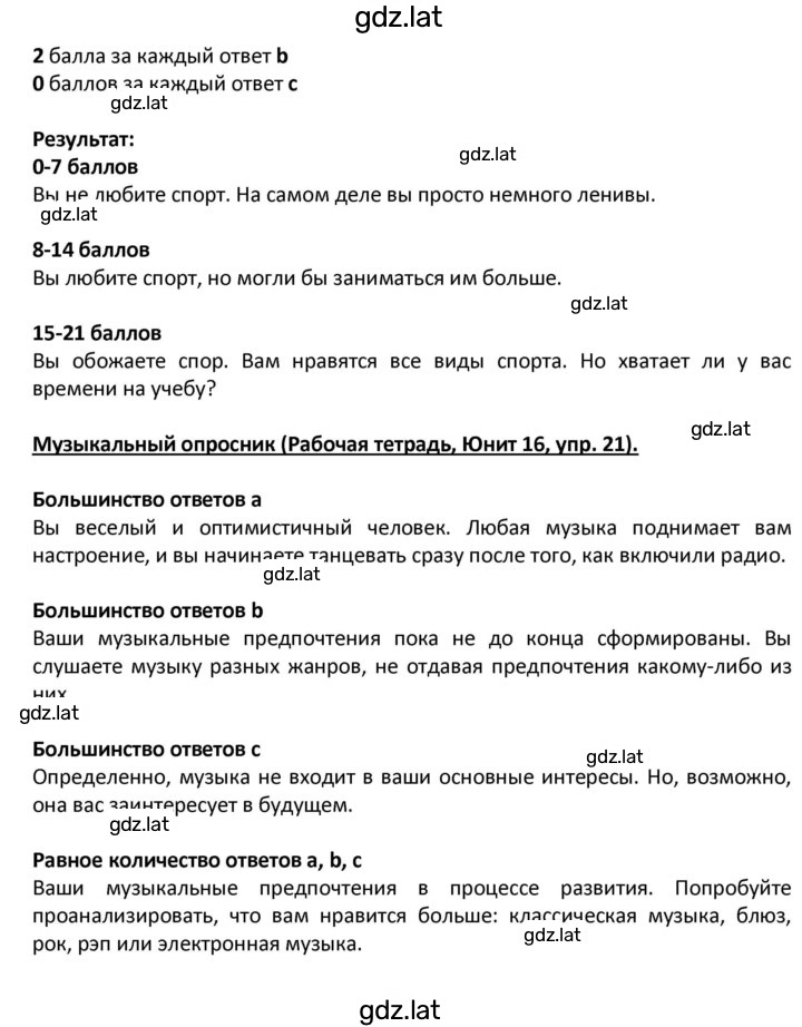 Решение задания № 125 — страница 2